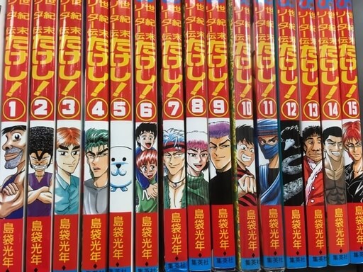 Post image -Leader Takeshi Manga 1 to 15 GIVE AWAY | WotakuExchange.com